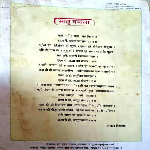 Document 34_24 Akhand Jyoti (Sept 1996)