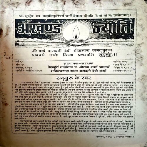 Document 34_26 Akhand Jyoti (Nov 1997)