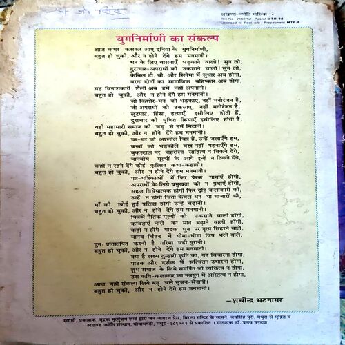 Document 34_27 Akhand Jyoti (Nov 1997)