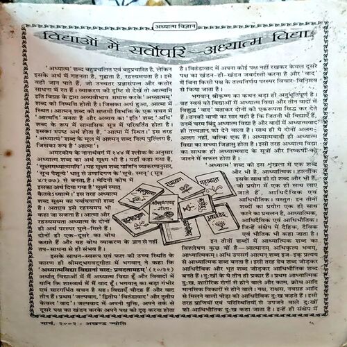 Document 34_29 Akhand Jyoti (march 2002)