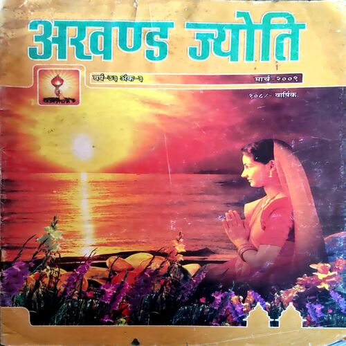 Document 34_31 Akhand Jyoti (march 2009)