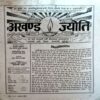 Document 34_32 Akhand Jyoti (march 2009)
