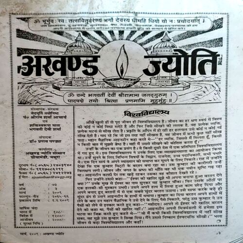 Document 34_32 Akhand Jyoti (march 2009)