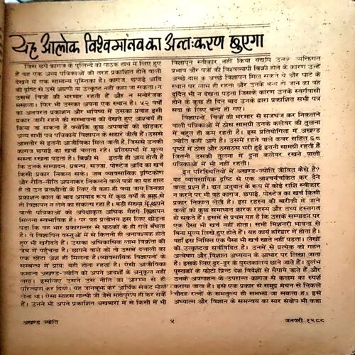 Document 34_38 Akhand Jyoti (Jan 1998)