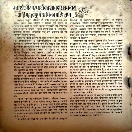 Document 34_39 Akhand Jyoti (Jan 1998)