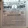 Akhand Jyoti (April 2001)
