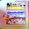 Akhand Jyoti (April 2001)