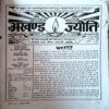 Document 34_45 Akhand Jyoti (April 2011)