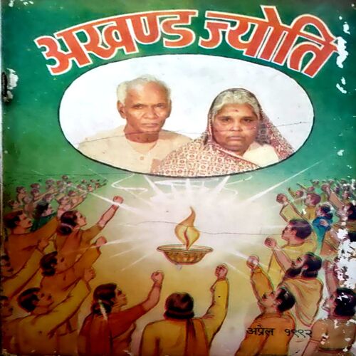 Document 34_47 Akhand Jyoti (April 2012)