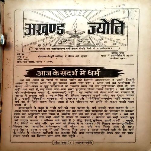 Document 34_48 Akhand Jyoti (April 2012)