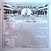 Document 34_5 Akhand Jyoti (June 2017)