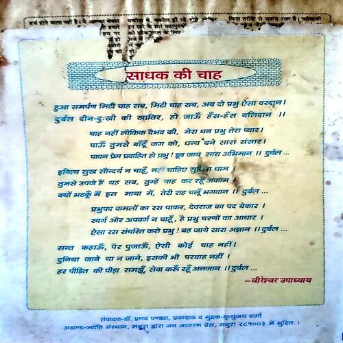 Akhand Jyoti (nov 1993)