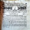 Document 34_57 Akhand Jyoti (June 1999)