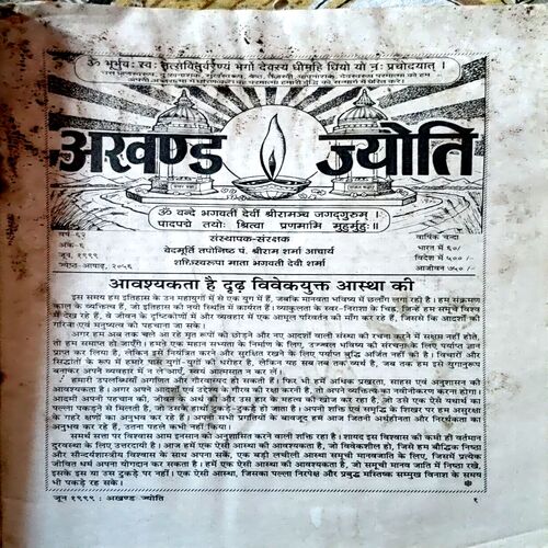 Document 34_57 Akhand Jyoti (June 1999)