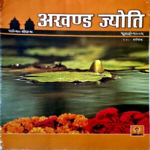 Document 34_59 Akhand Jyoti (July 2006)