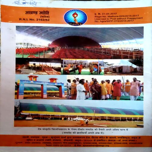 Document 34_6 Akhand Jyoti (June 2017)