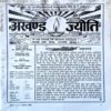 Document 34_60 Akhand Jyoti (July 2006)