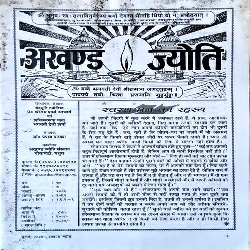 Document 34_60 Akhand Jyoti (July 2006)