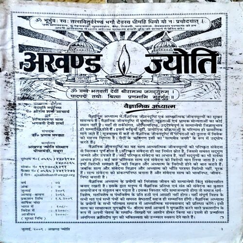 Document 34_63 Akhand Jyoti (July 2009)