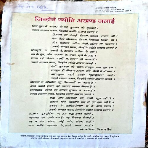 Document 34_67 Akhand Jyoti (July 1997)