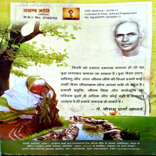 Document 34_70 Akhand Jyoti (July 2011)