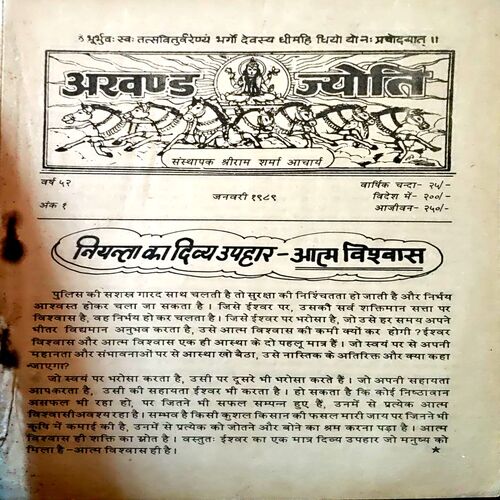 Document 34_78 Akhand Jyoti (Aug 1998)