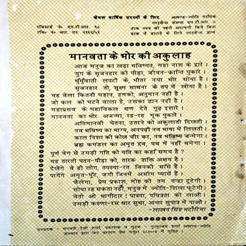 Document 34_79 Akhand Jyoti (Aug 1998)