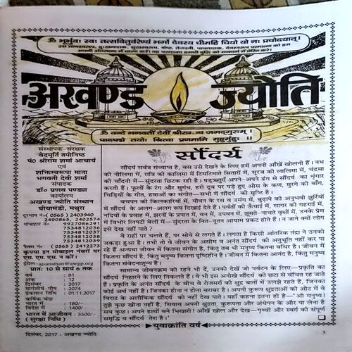 Document 34_8 Akhand Jyoti (Dec 2017)