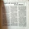Akhand Jyoti (Aug 1997)