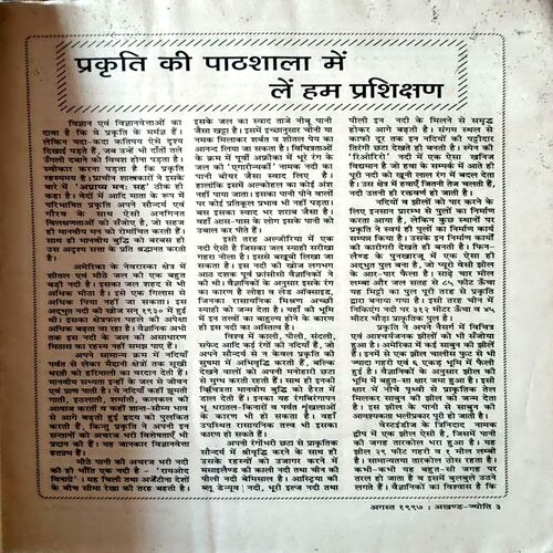 Akhand Jyoti (Aug 1997)