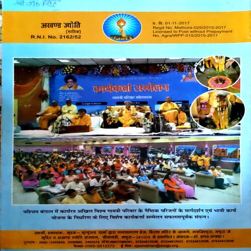 Document 34_9 Akhand Jyoti (Dec 2017)