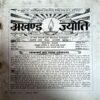 Document 35_4 Akhand Jyoti (Jan 2000)