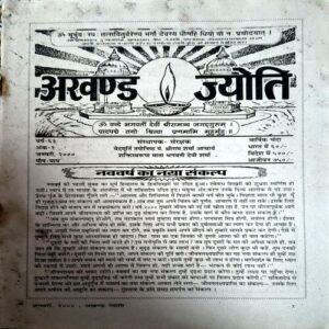 Document 35_4 Akhand Jyoti (Jan 2000)