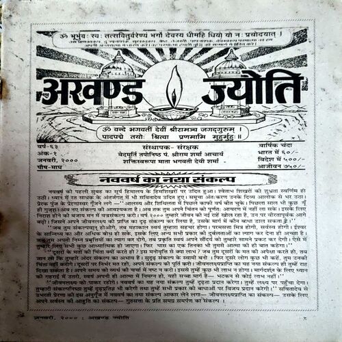 Document 35_4 Akhand Jyoti (Jan 2000)