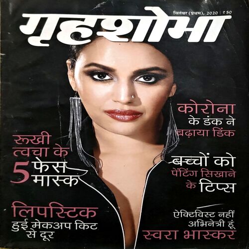 Document 37_1 Grihshobha (Sept 1st 2023)