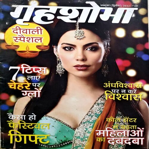 Document 37_10 Grihshobha (Oct 2nd 2022)