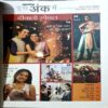 Document 37_11 - Copy Grihshobha (Oct 2nd 2022)