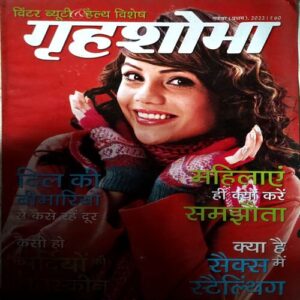 Document 37_13 Grihshobha (Nov 1st 2022)