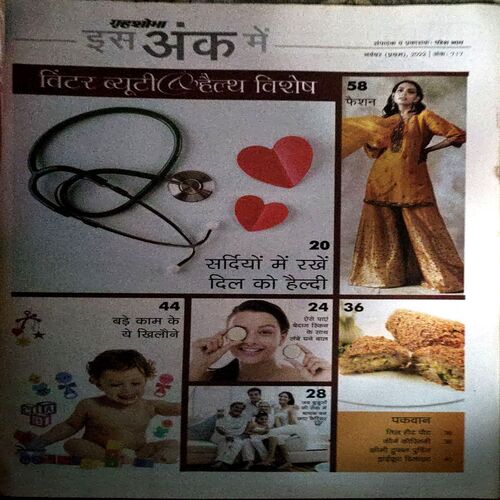 Document 37_14 Grihshobha (Nov 1st 2022)