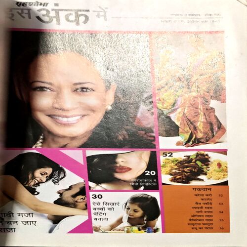 Document 37_2 Grihshobha (Sept 1st 2023)