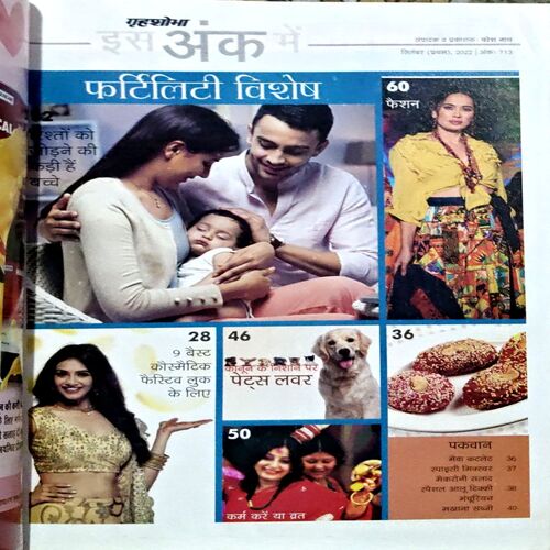Document 37_20 Grihshobha (Sept 1st 2022)