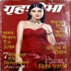 Document 37_22 Grihshobha (April 2nd 2018)