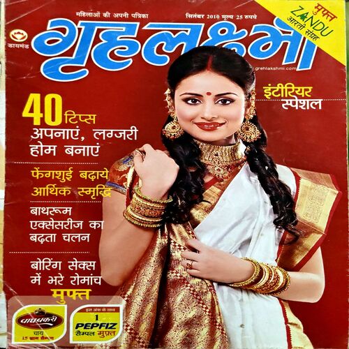 Grihlaxmi (September 2010)