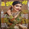 Document 37_31 Grihlaxmi (September 2017)
