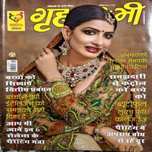 Document 37_31 Grihlaxmi (September 2017)