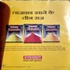 Document 37_32 Grihlaxmi (September 2017)