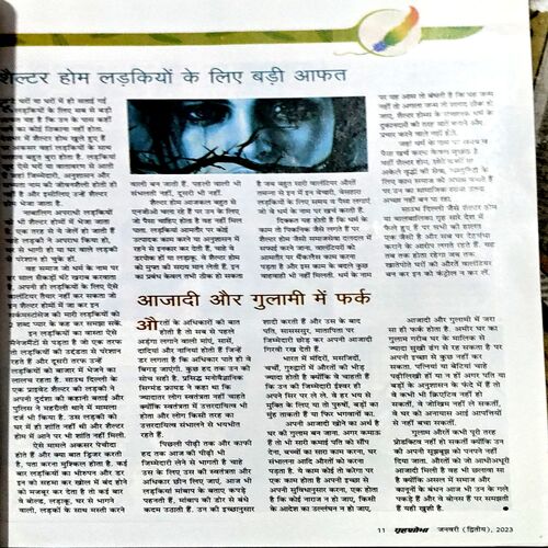 Document 37_38 Grihshobha (jan 2nd 2023)