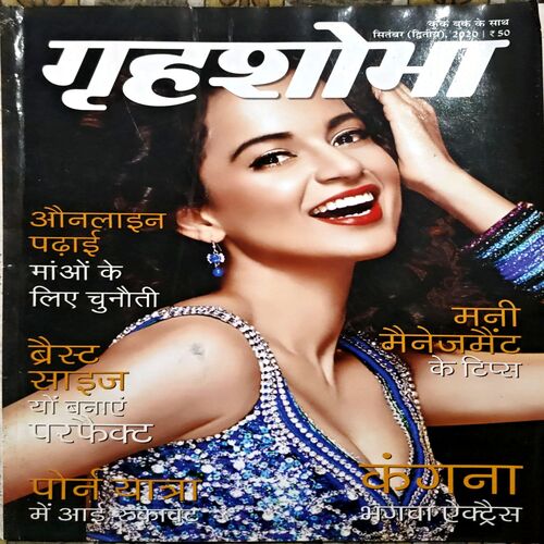 Document 37_4 Grihshobha (Sept 2nd 2020)