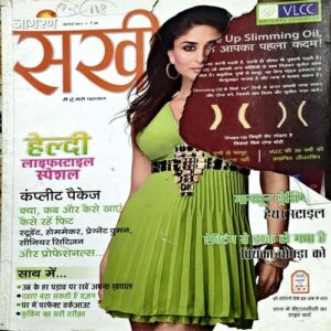 Document 37_40 Sakhi (july 2011) (cover is damaged)