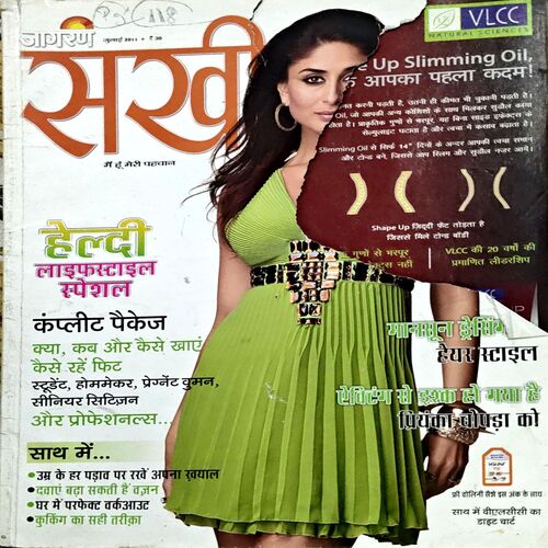 Sakhi (july 2011) (cover is damaged)